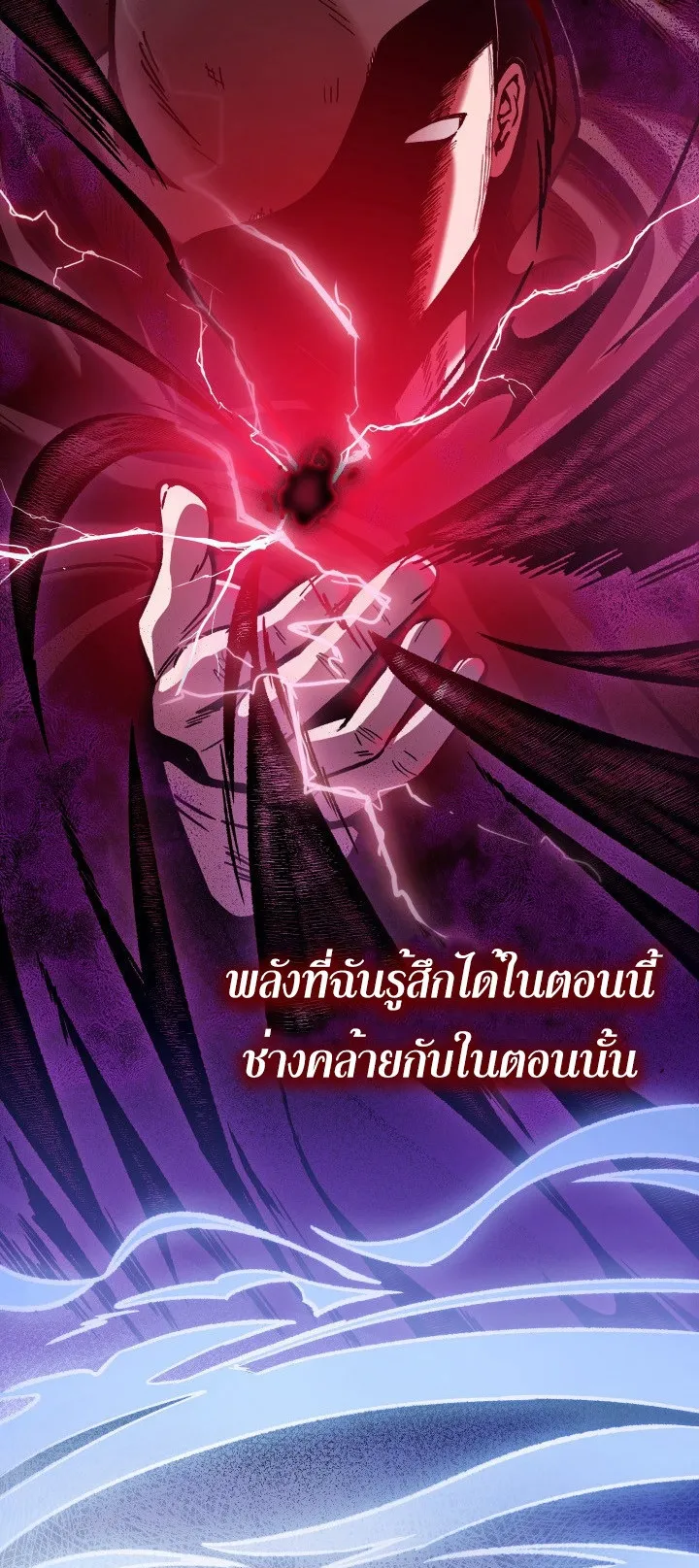 The Delivery Man From Murim ตอนที่ 1 หน้า 69