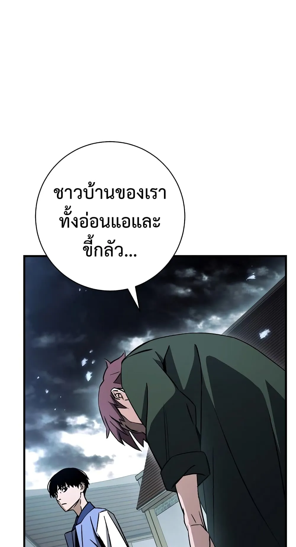 The Hero Returns ตอนที่ 9 หน้า 82