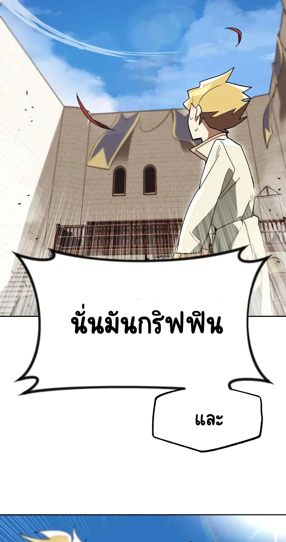 The Lazy Prince Becomes A Genius ตอนที่ 2.5 หน้า 46