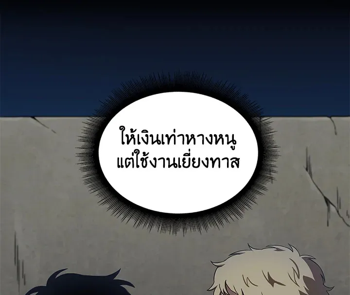 Tomb Raider King ตอนที่ 3 หน้า 9