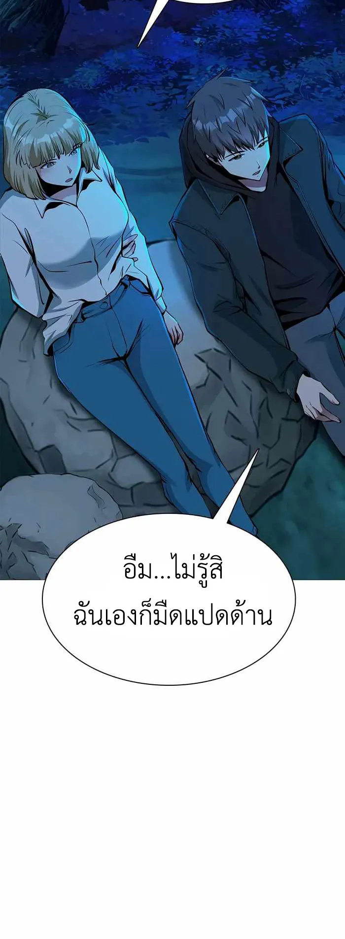 SSS-Rank Artist Summoner ตอนที่ 4 หน้า 41