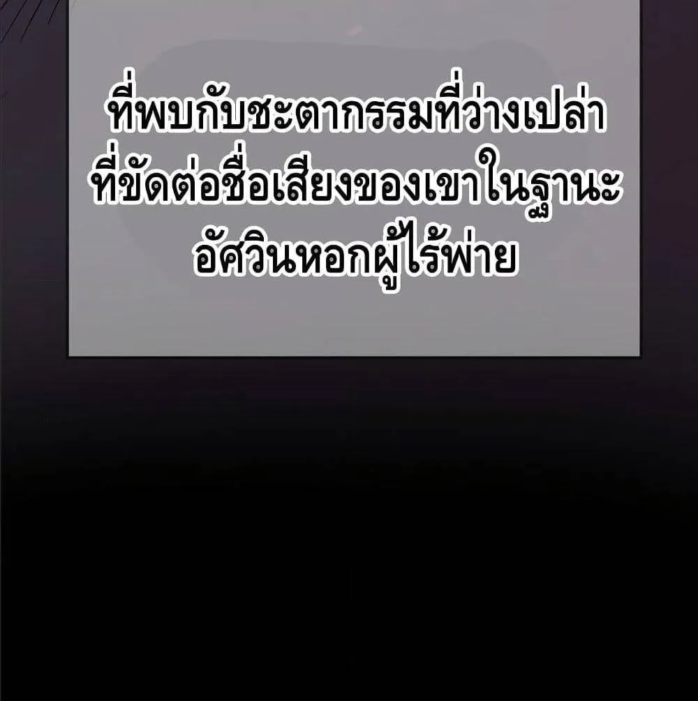 The Legendary Spearman Returns ตอนที่ 1 หน้า 154