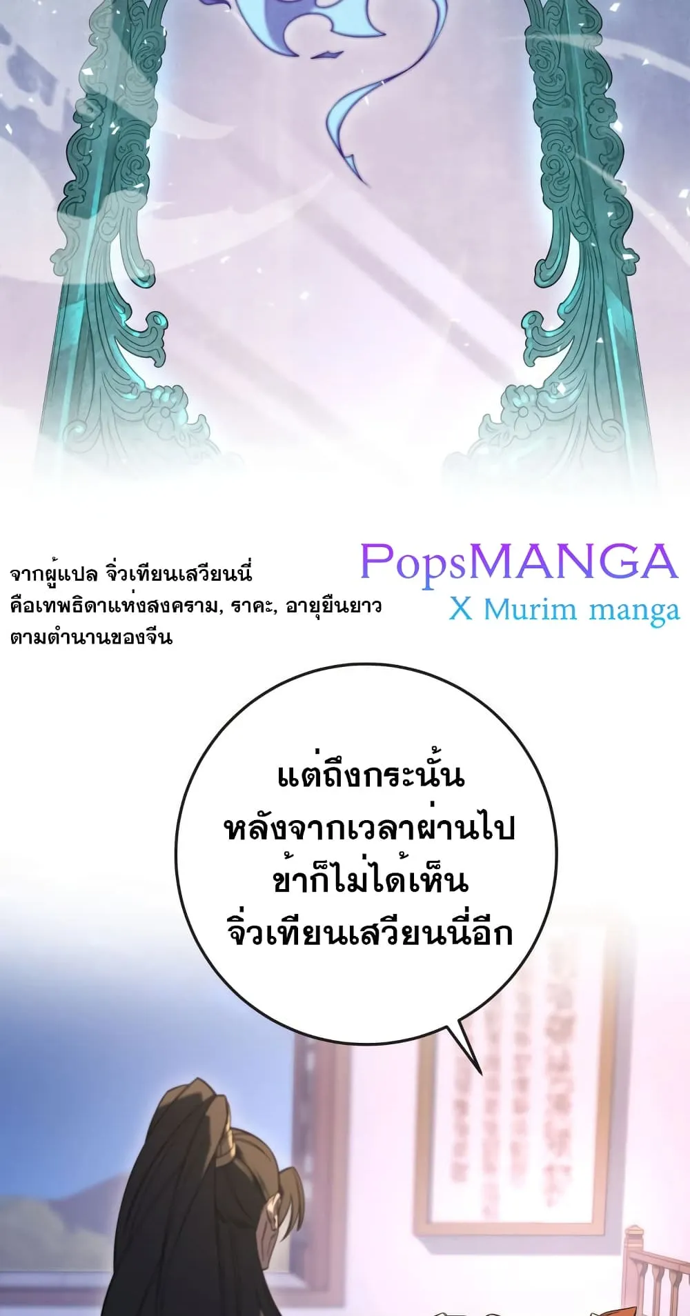 Heavenly Inquisition Sword ตอนที่ 3 หน้า 29