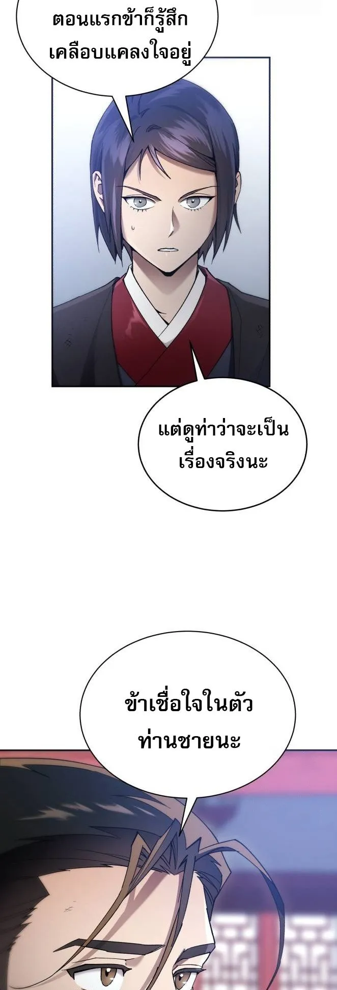 The Heavenly Demon Wants a Quiet Life ตอนที่ 11 หน้า 5