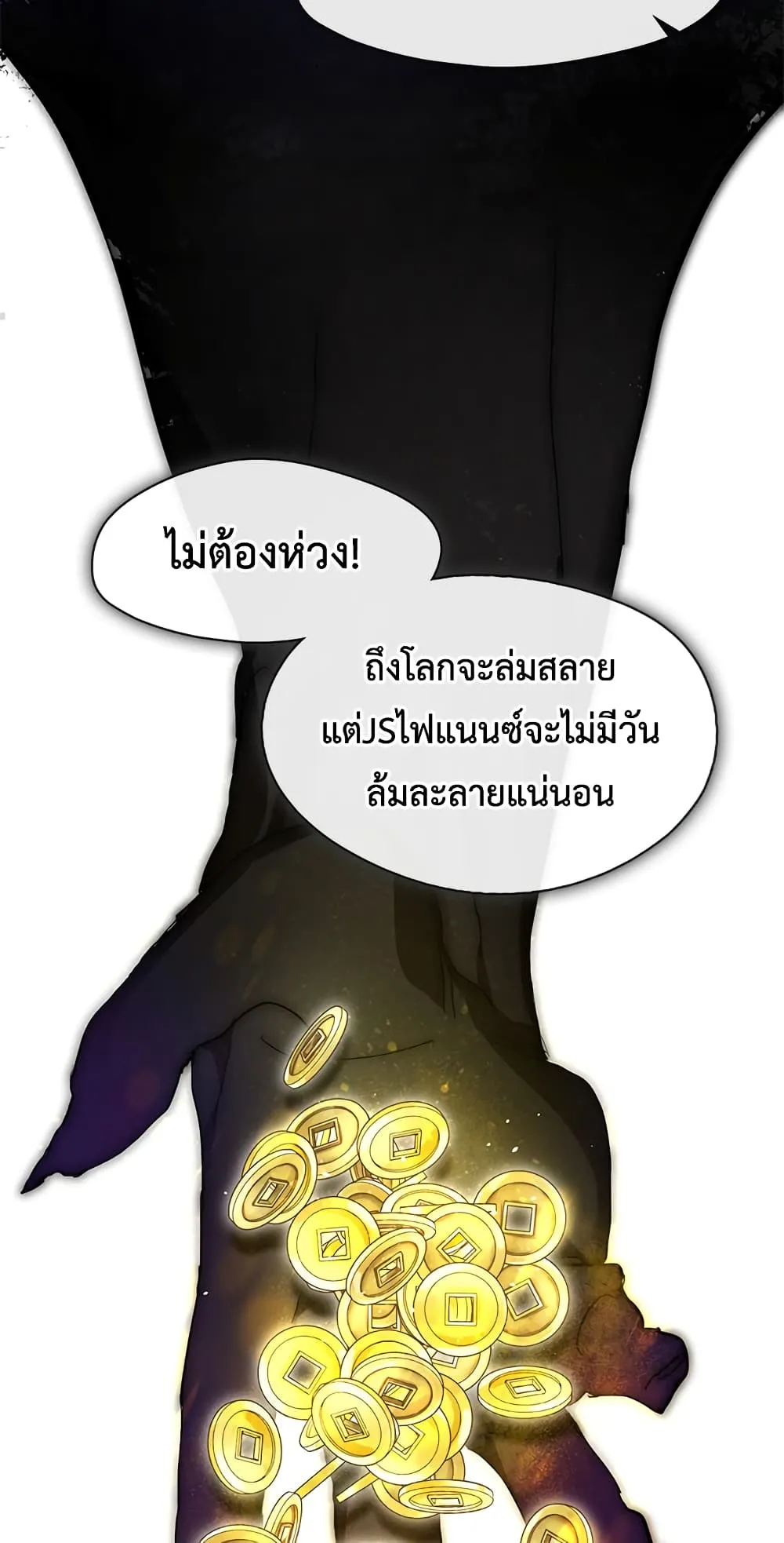 Afterlife Diner ตอนที่ 3 หน้า 51