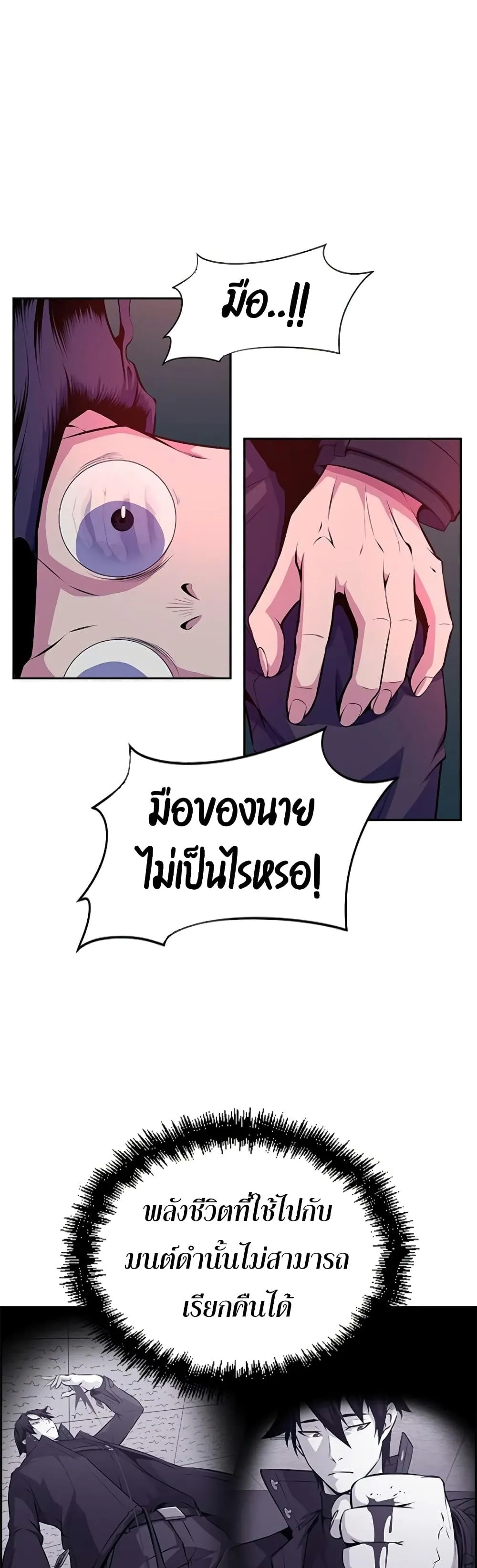 Foreigner on the Periphery ตอนที่ 2 หน้า 18