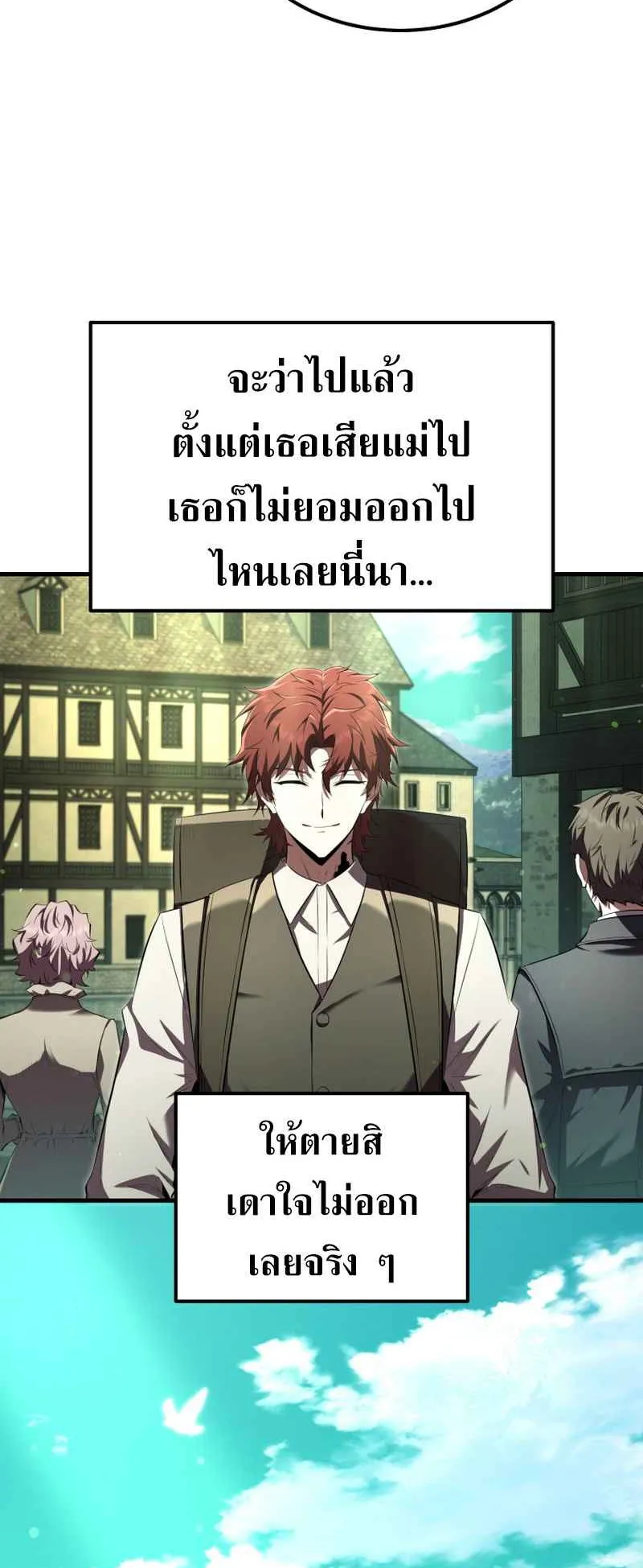 The Fox-Eyed Villain of the Demon Academy ตอนที่ 8 หน้า 65