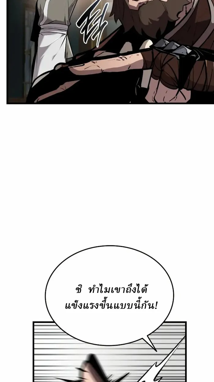 Rebirth of the Divine Demon ตอนที่ 2 หน้า 204