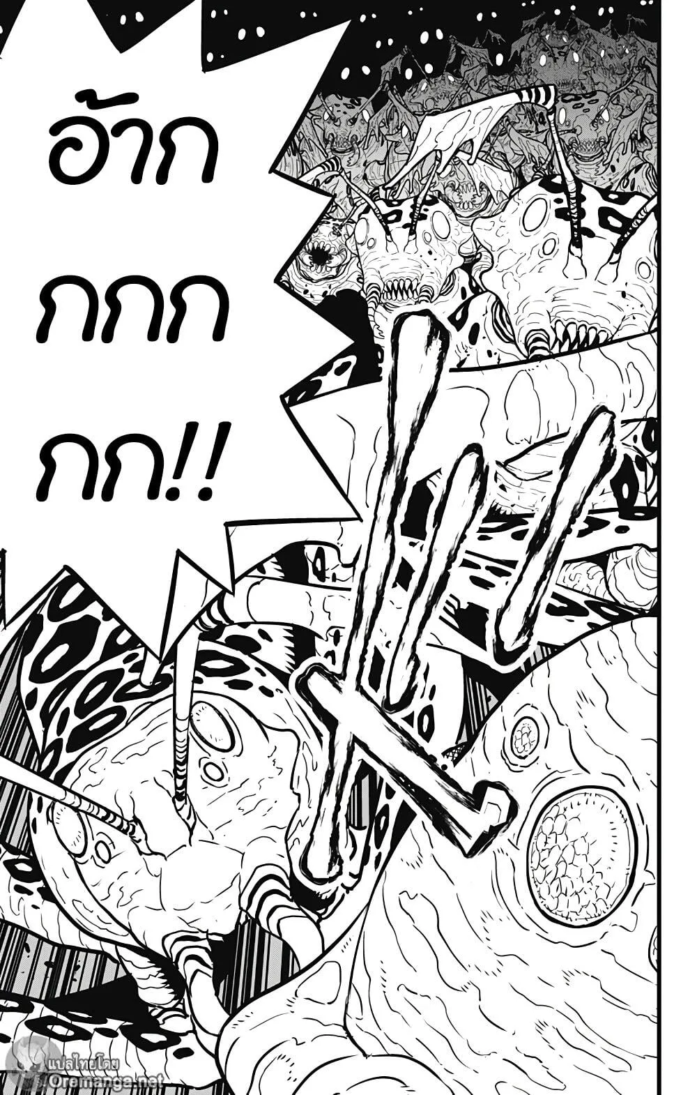Kaiju no.8 ไคจูหมายเลข 8 ตอนที่ 41 หน้า 6