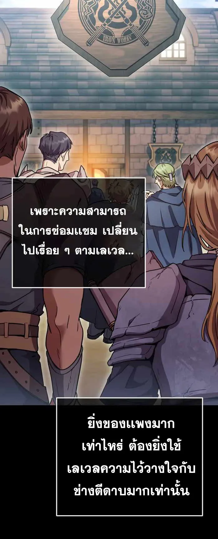 Legendary Blacksmith’s Vengeance ตอนที่ 1 หน้า 82
