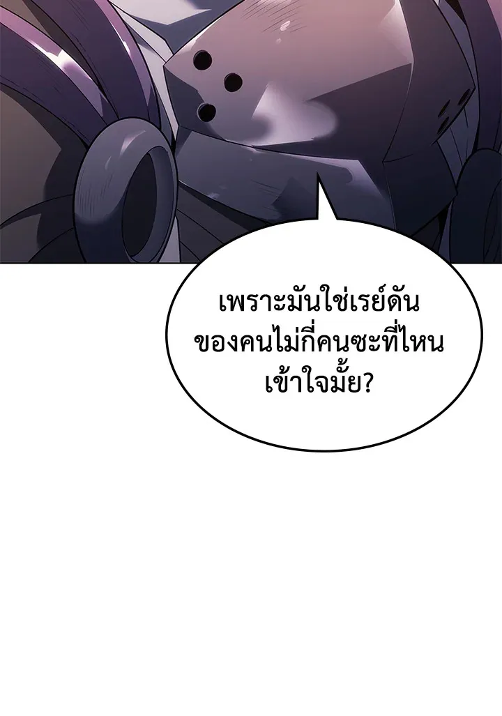 Overgeared ตอนที่ 133 หน้า 166