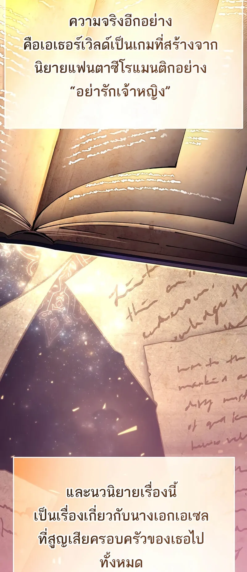Magic Academy’s Genius Blinker ตอนที่ 6 หน้า 39