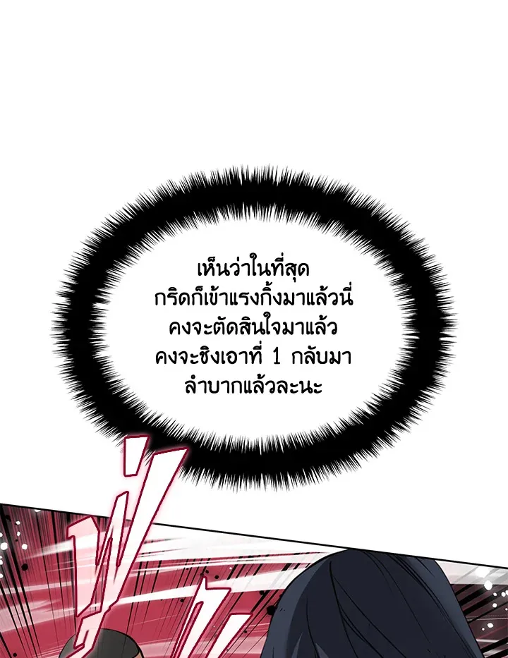 Overgeared ตอนที่ 241 หน้า 94