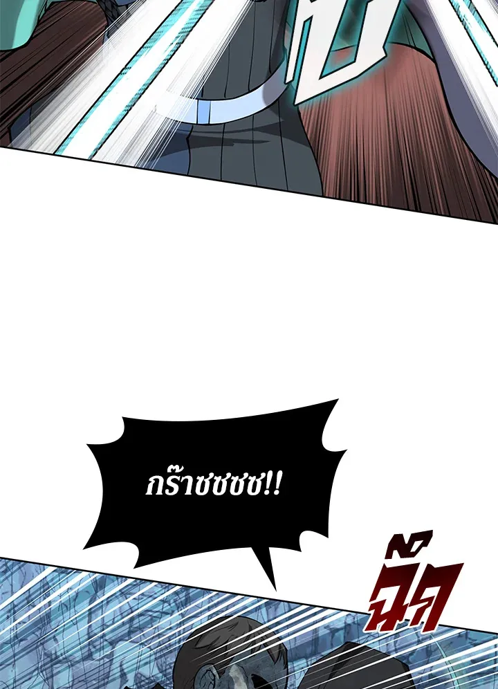Overgeared ตอนที่ 264 หน้า 108