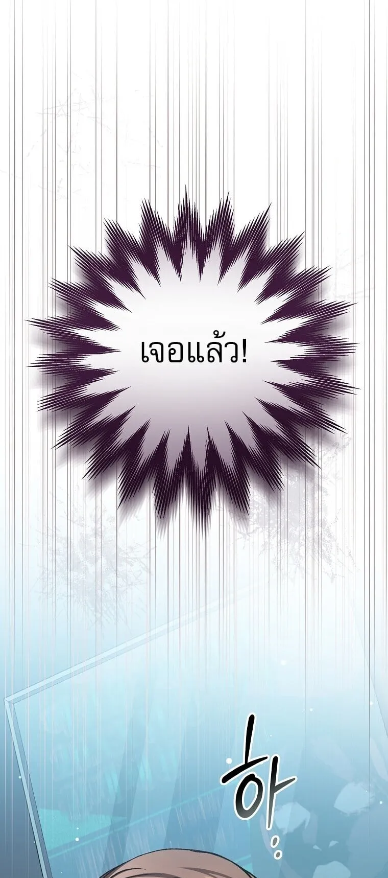 Got Dropped into a Ghost Story, Still Gotta Work ตอนที่ 3 หน้า 7