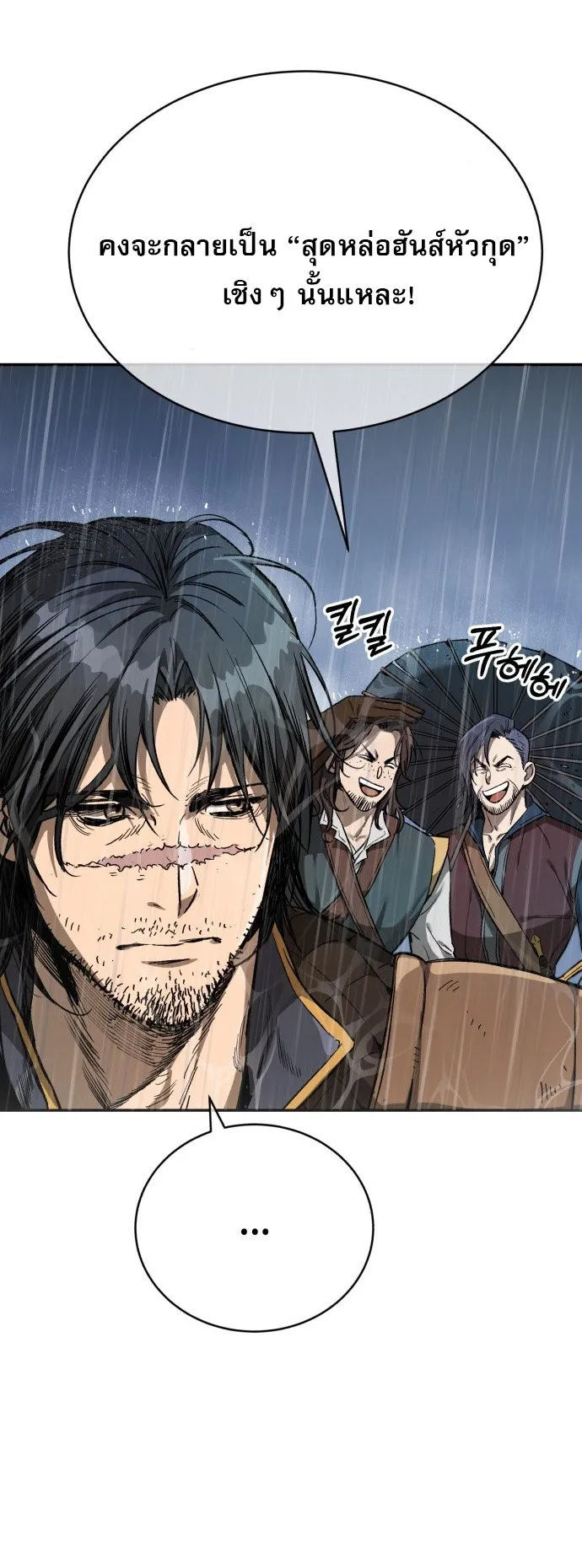 A Rogue Guard in a Medieval Fantasy ตอนที่ 1 หน้า 46