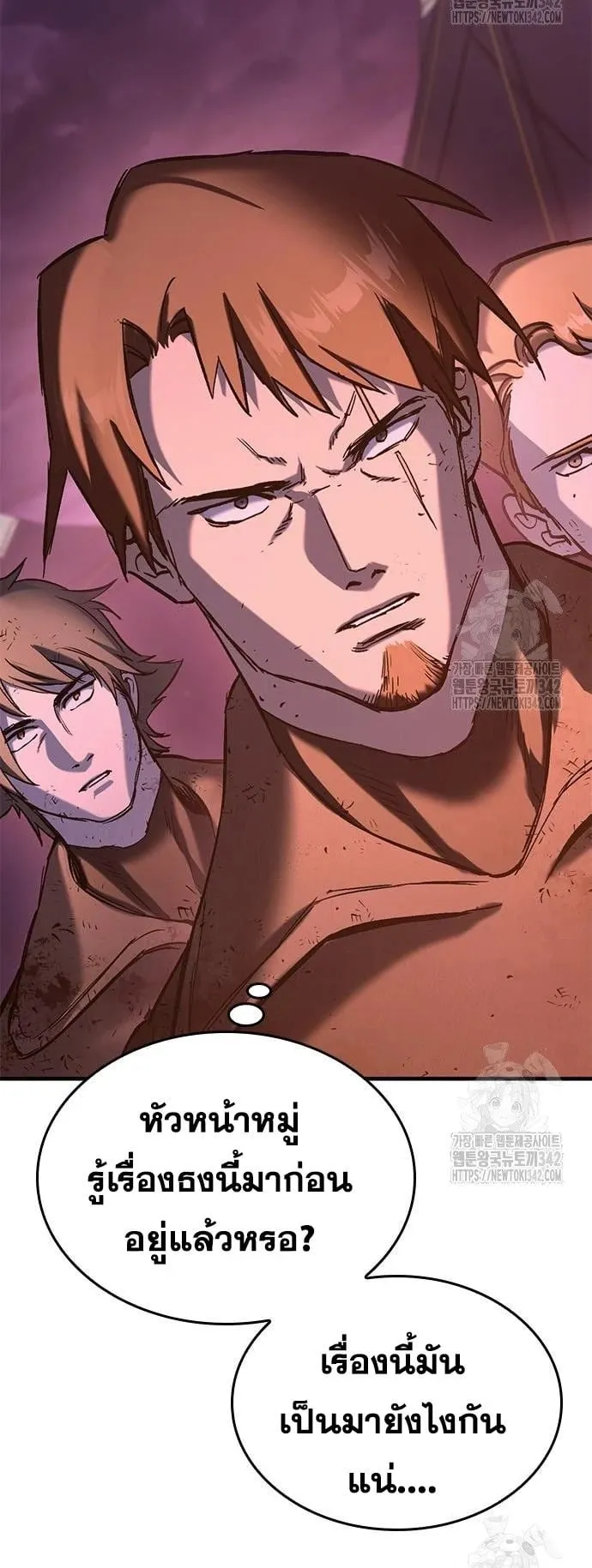 Eternally Regressing Knight ตอนที่ 13 หน้า 23