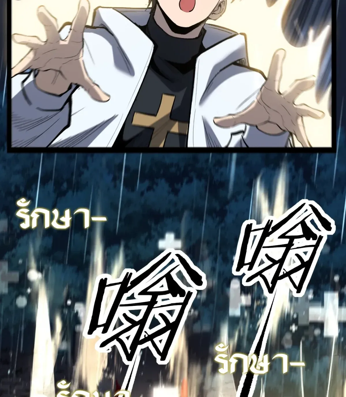 My Healing Skill Can Copy Anything, so I Conquered the Abyss ตอนที่ 4 หน้า 16