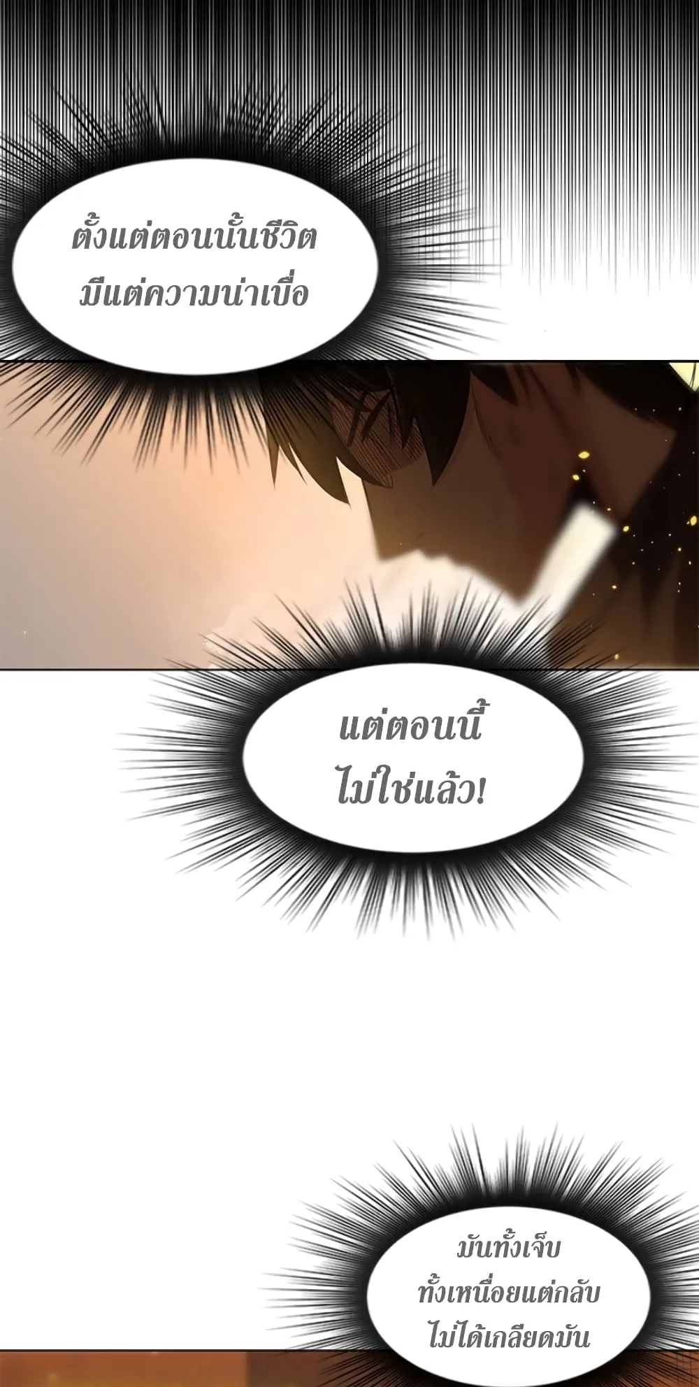 The Tutorial is Too Hard ตอนที่ 8 หน้า 49