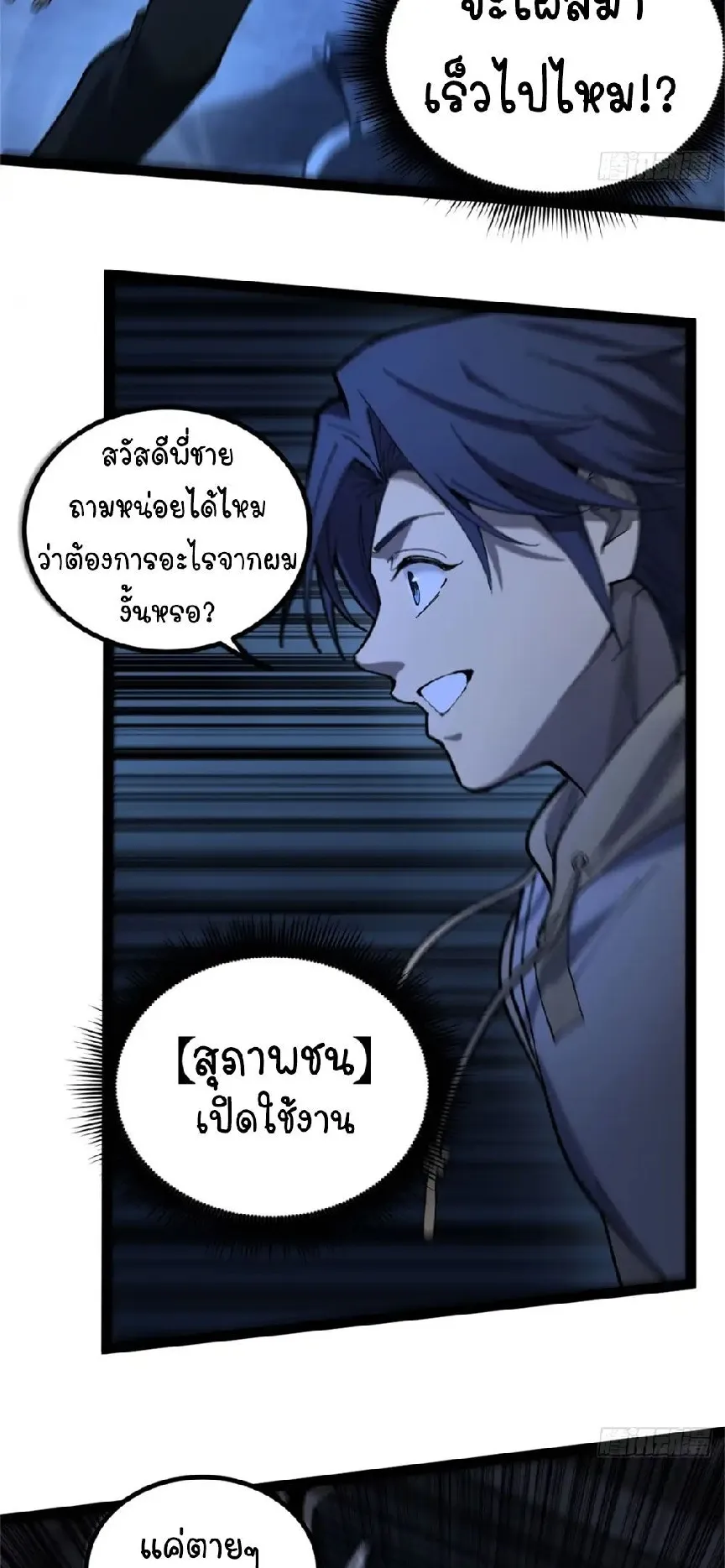 Gatekeeper of the Boundless Worlds ตอนที่ 4 หน้า 5