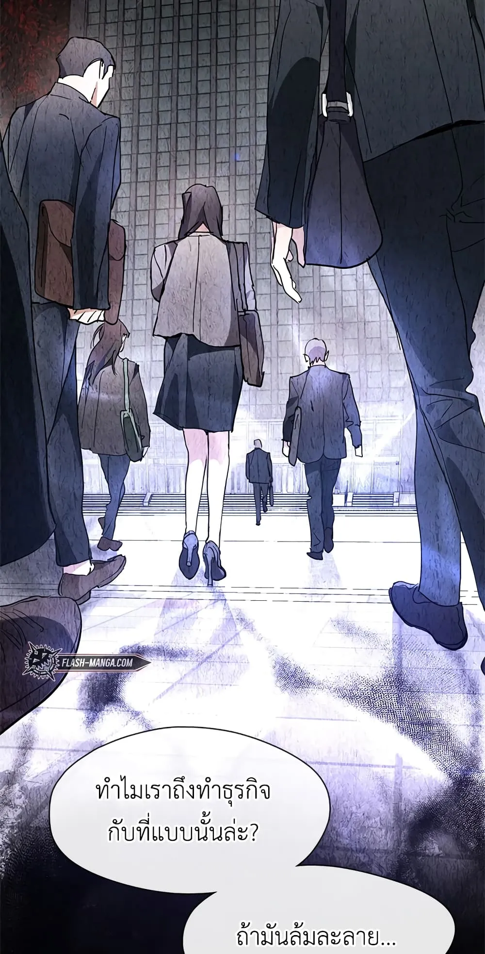 Afterlife Diner ตอนที่ 3 หน้า 50