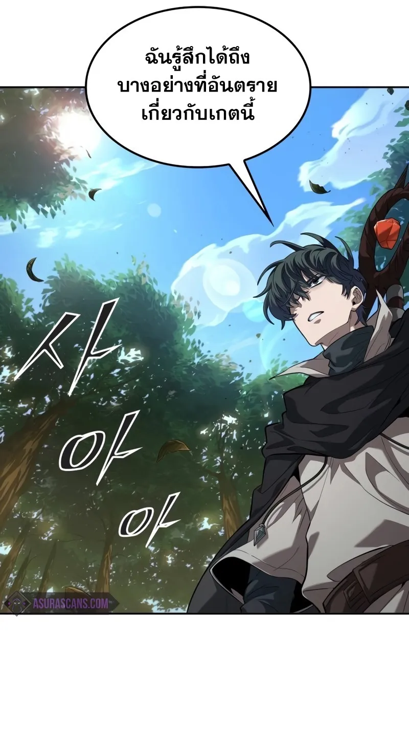 The Last Adventurer ตอนที่ 8 หน้า 64