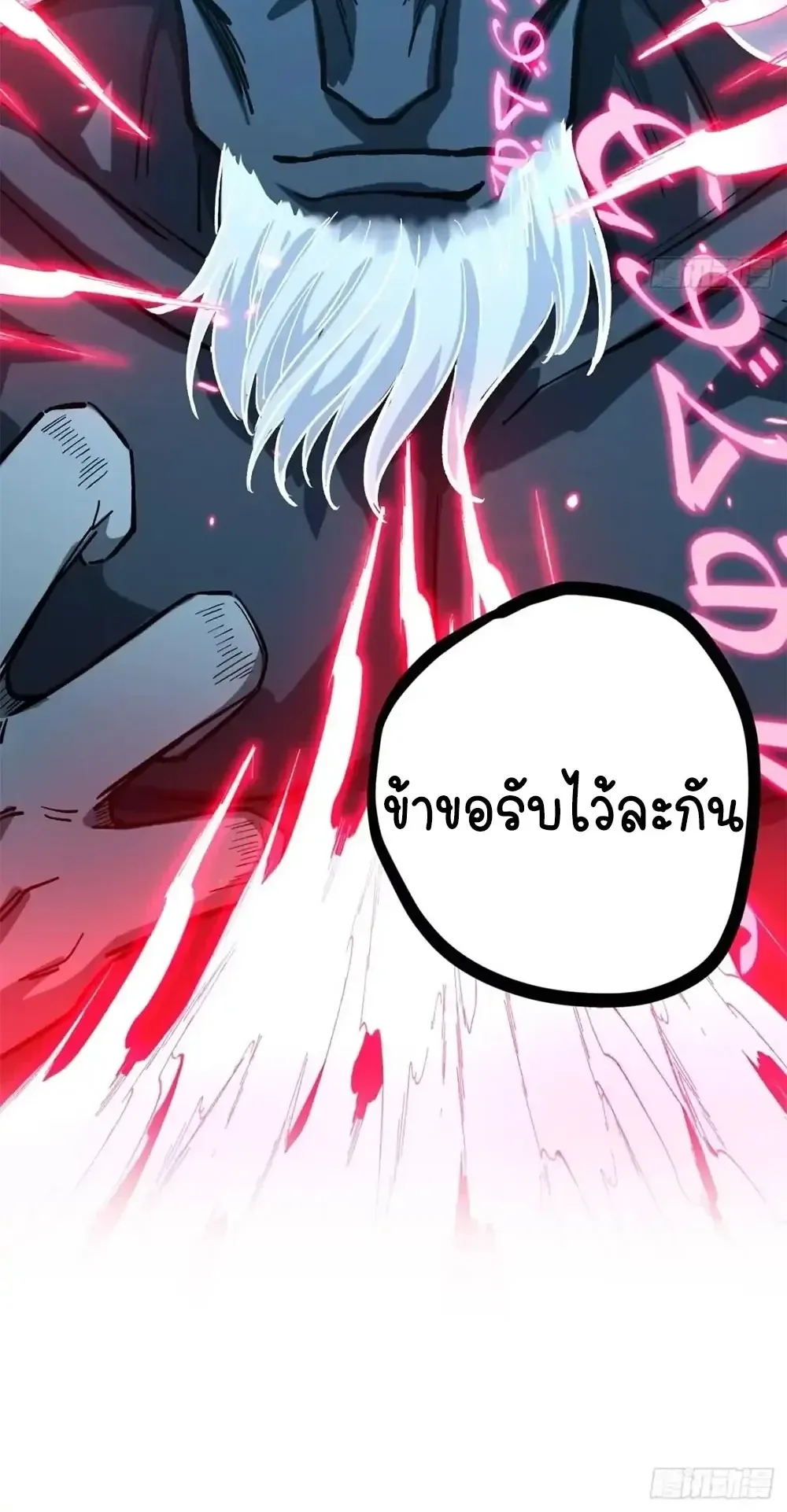 Gatekeeper of the Boundless Worlds ตอนที่ 197 หน้า 18