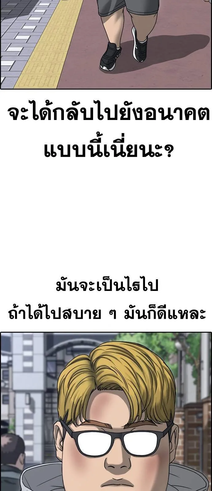 Loser Life 2 ตอนที่ 23 หน้า 62