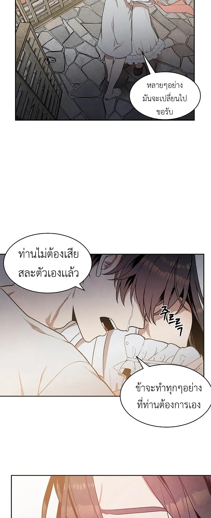 Legendary Youngest Son of the Marquis House ตอนที่ 8 หน้า 32