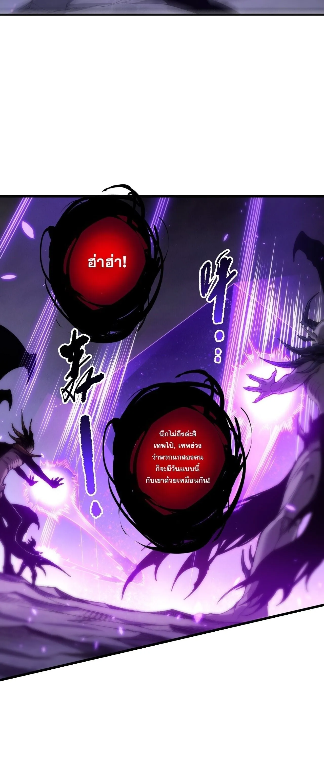Disastrous Necromancer ตอนที่ 280 หน้า 20