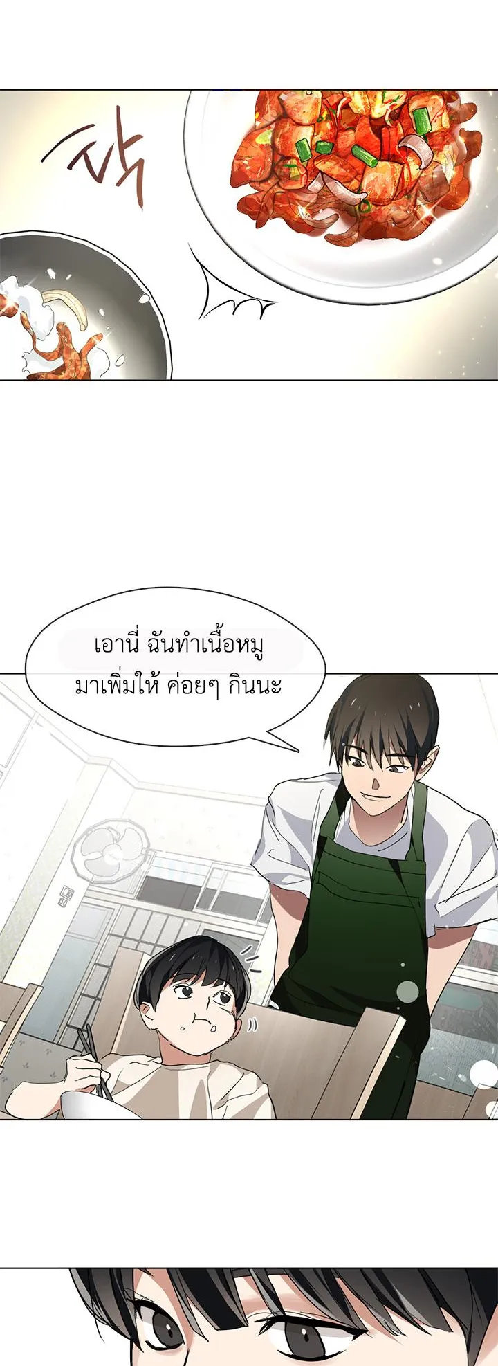 Afterlife Diner ตอนที่ 4 หน้า 12