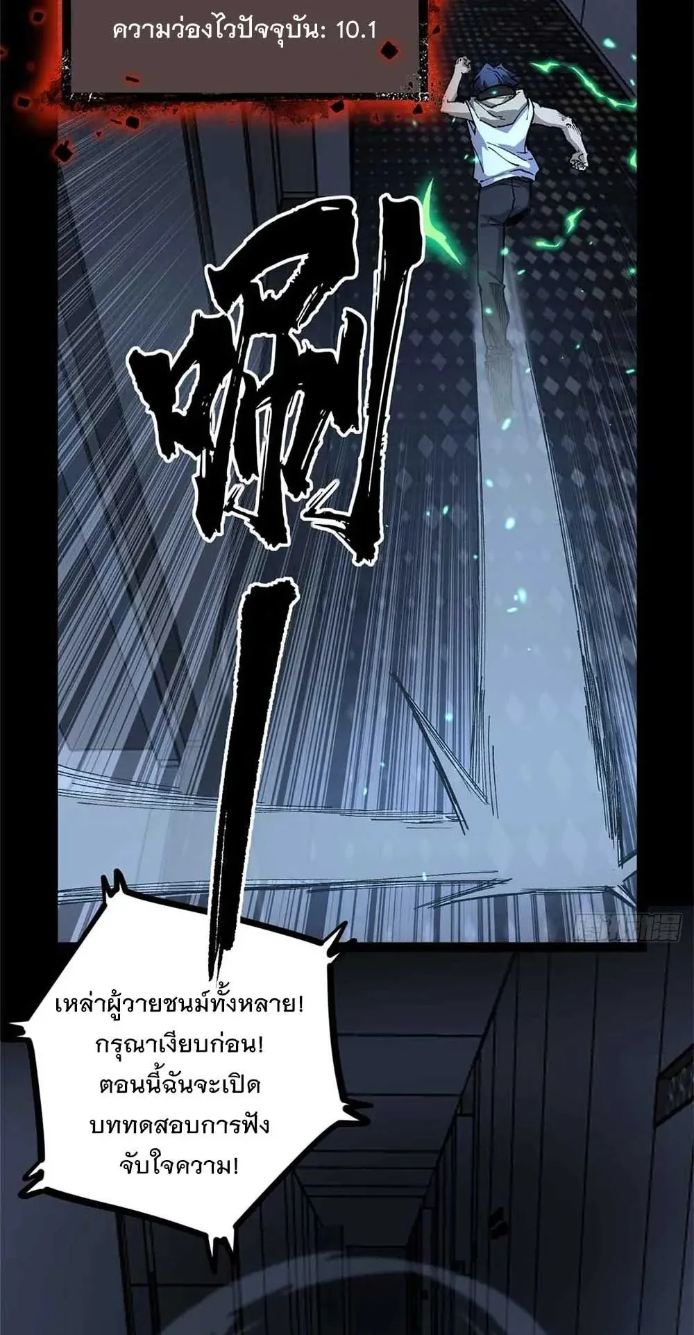Gatekeeper of the Boundless Worlds ตอนที่ 40 หน้า 15