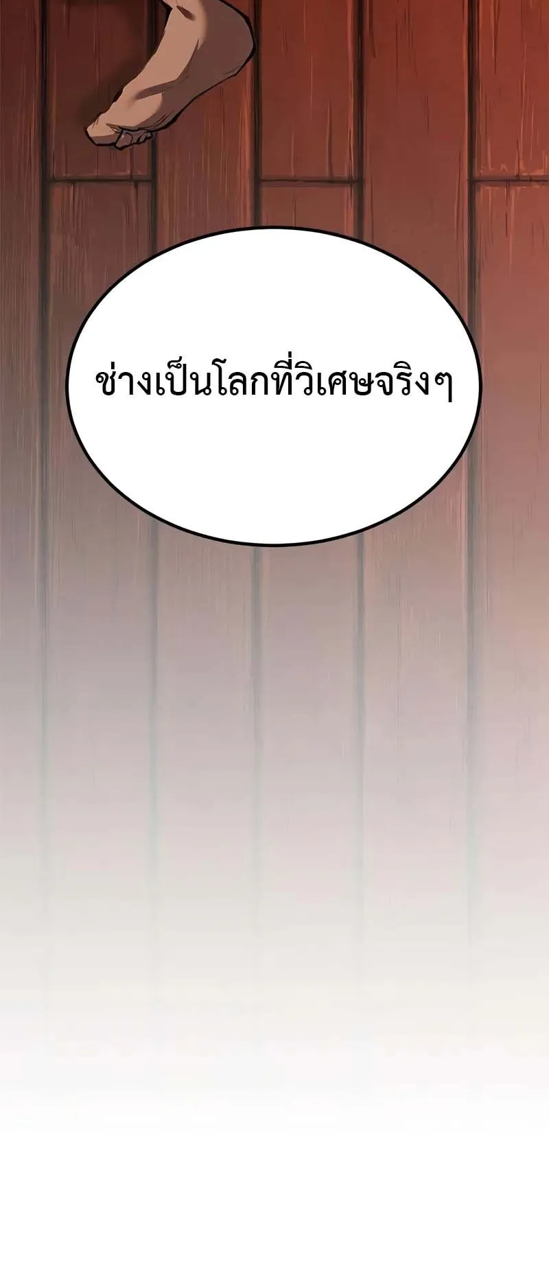 Murim Psychopath ตอนที่ 4 หน้า 56