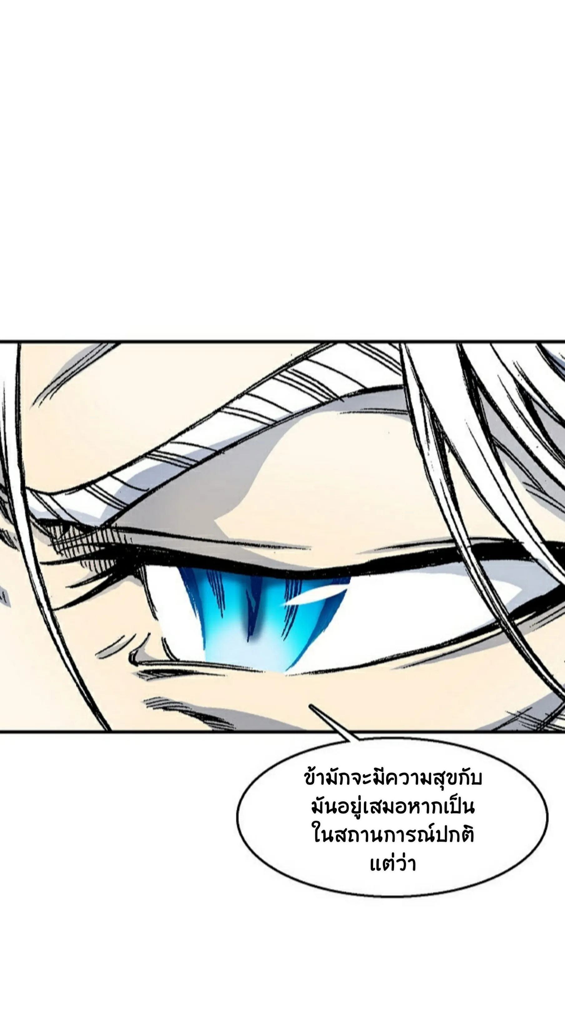 Memoir of the God of War ตอนที่ 1 หน้า 38