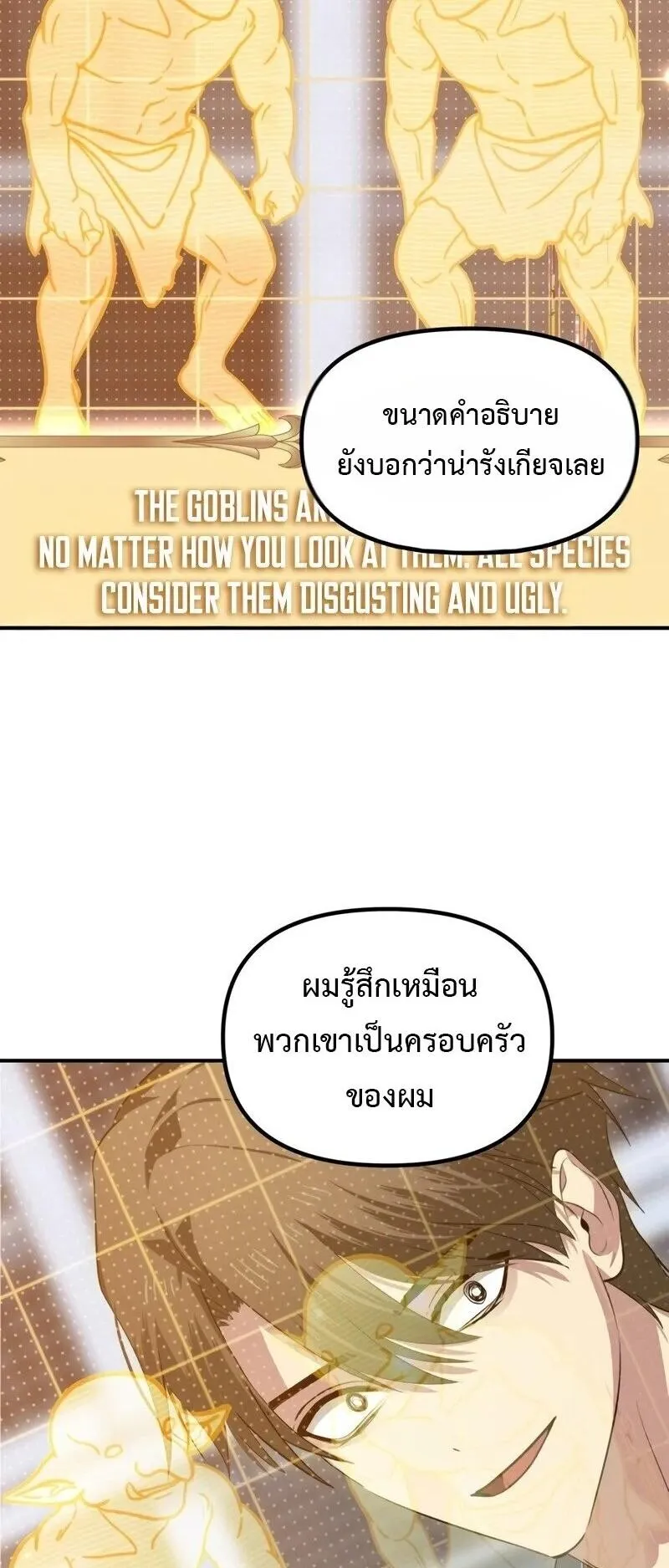 SSS-Class Suicide Hunter ตอนที่ 146 หน้า 36