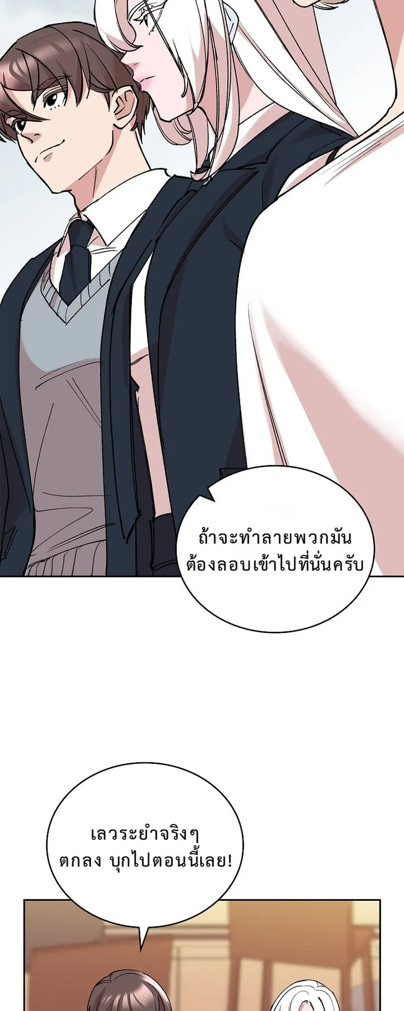 The Devil and the Ice Witch ตอนที่ 14 หน้า 68