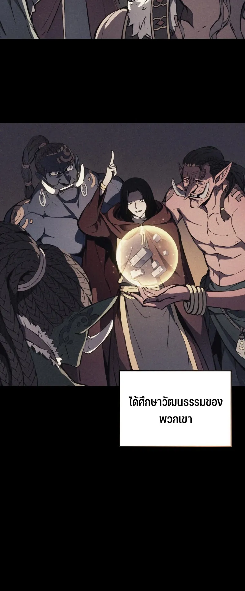 The Indomitable Martial King ตอนที่ 1 หน้า 55