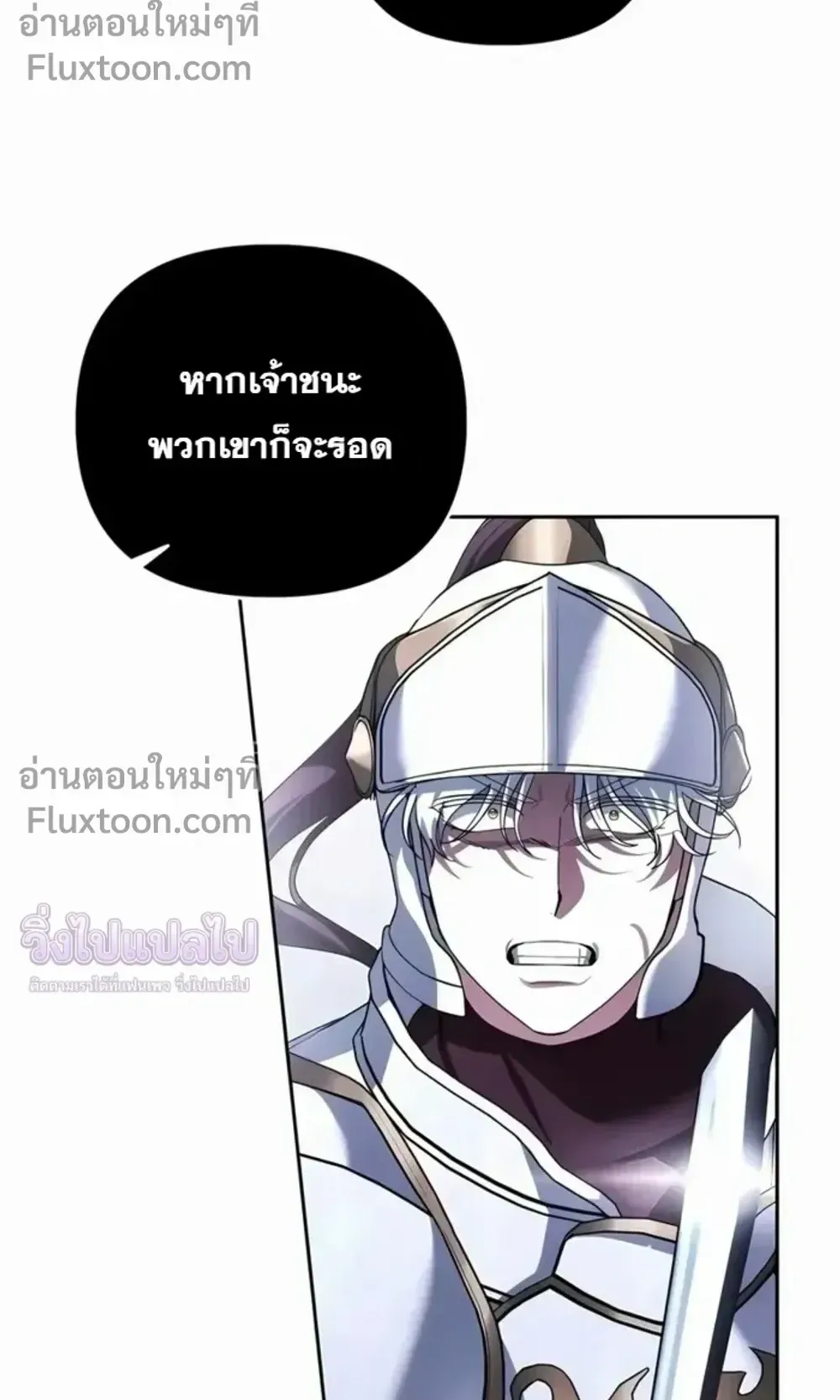Sovereign of the Infinite Clones ตอนที่ 78 หน้า 77