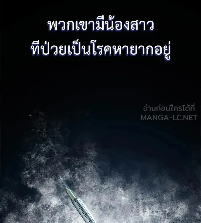 Red Shirt ตอนที่ 27 หน้า 127