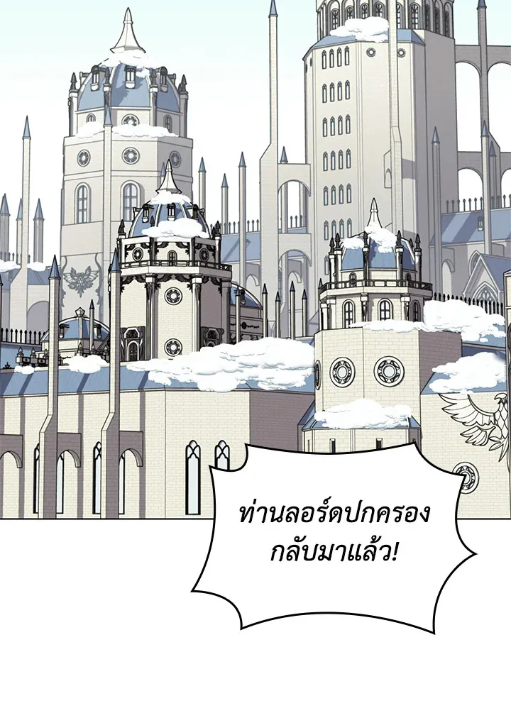 Overgeared ตอนที่ 207 หน้า 58