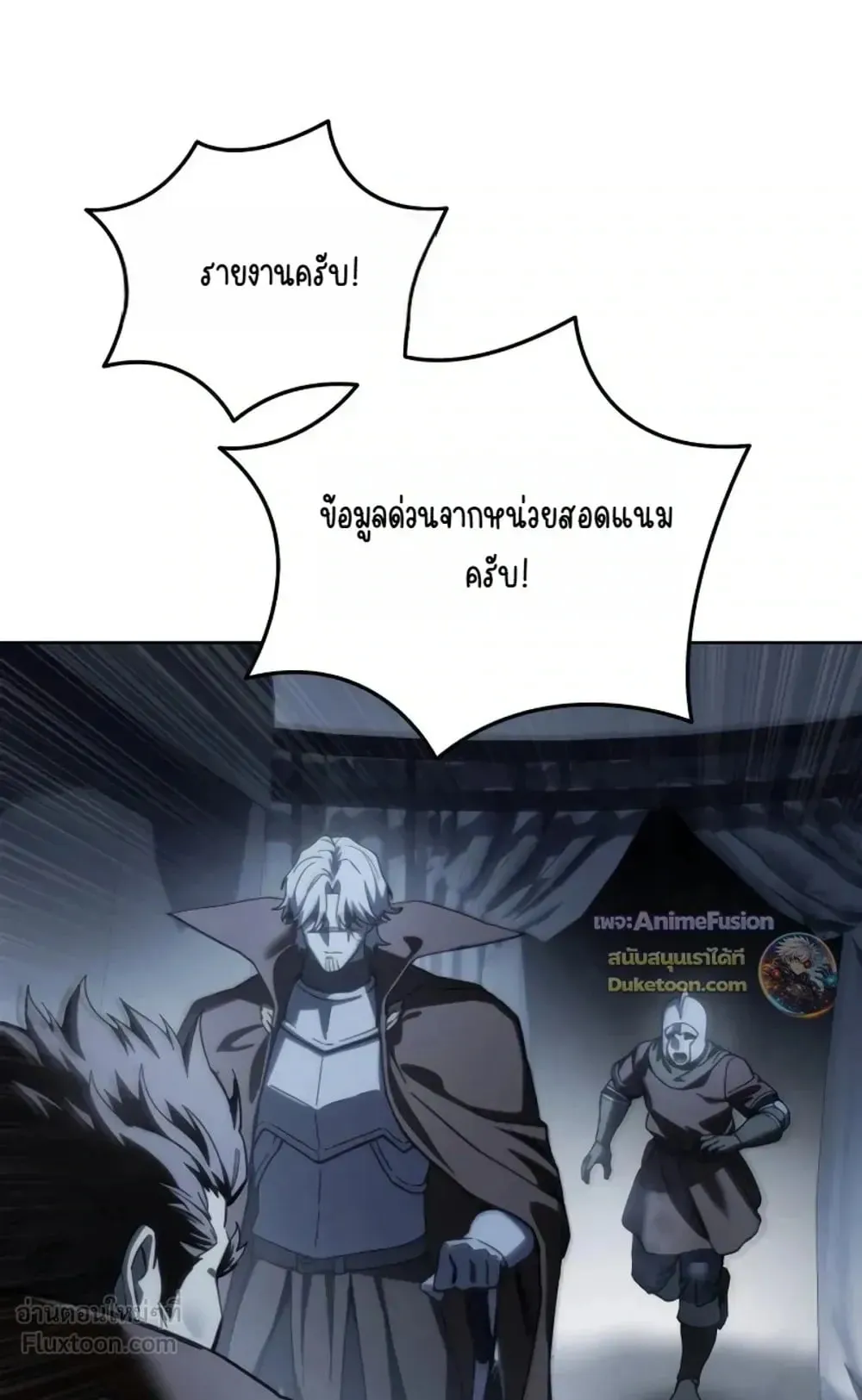 Star-Embracing Swordmaster ตอนที่ 134 หน้า 61