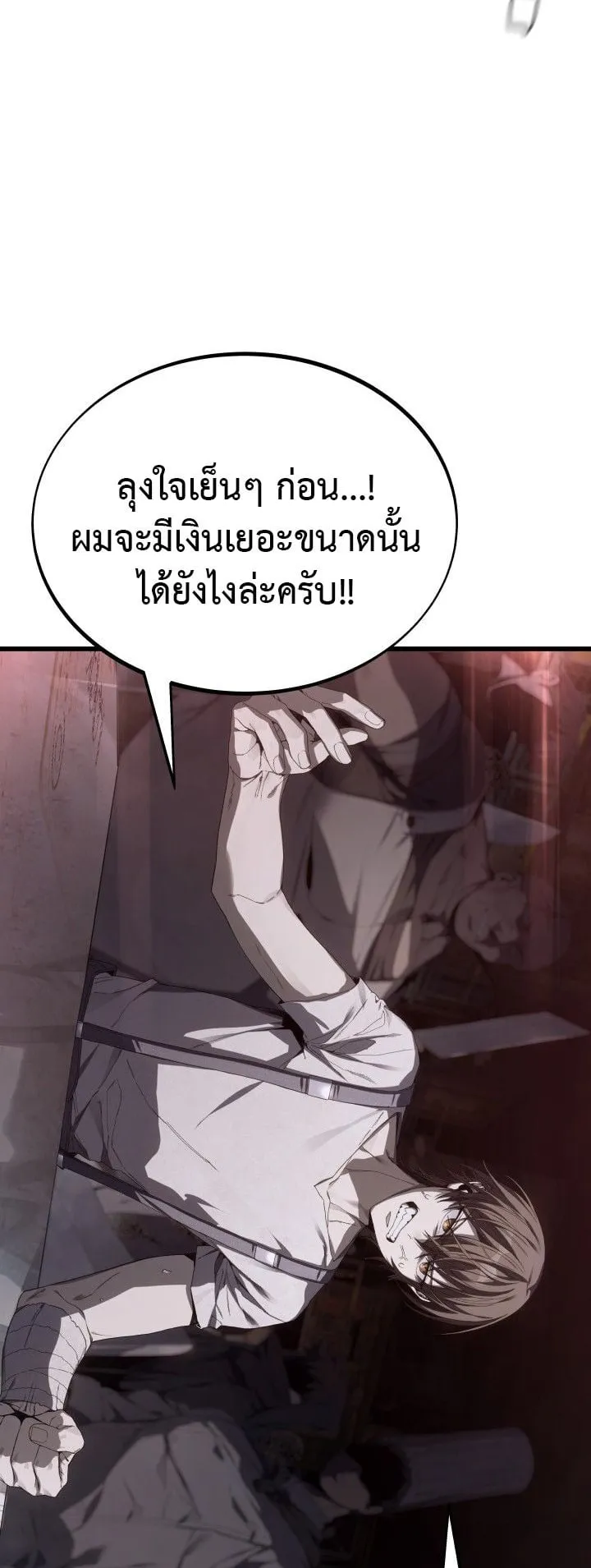 Sandmancer of the Scorched Desert จอมเวททรายแห่งทะเลทรายอันมอดไหม้ ตอนที่ 3 หน้า 41