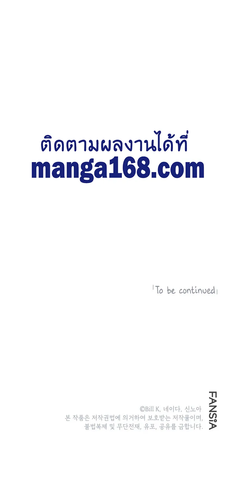 SSS-Class Suicide Hunter ตอนที่ 38 หน้า 94