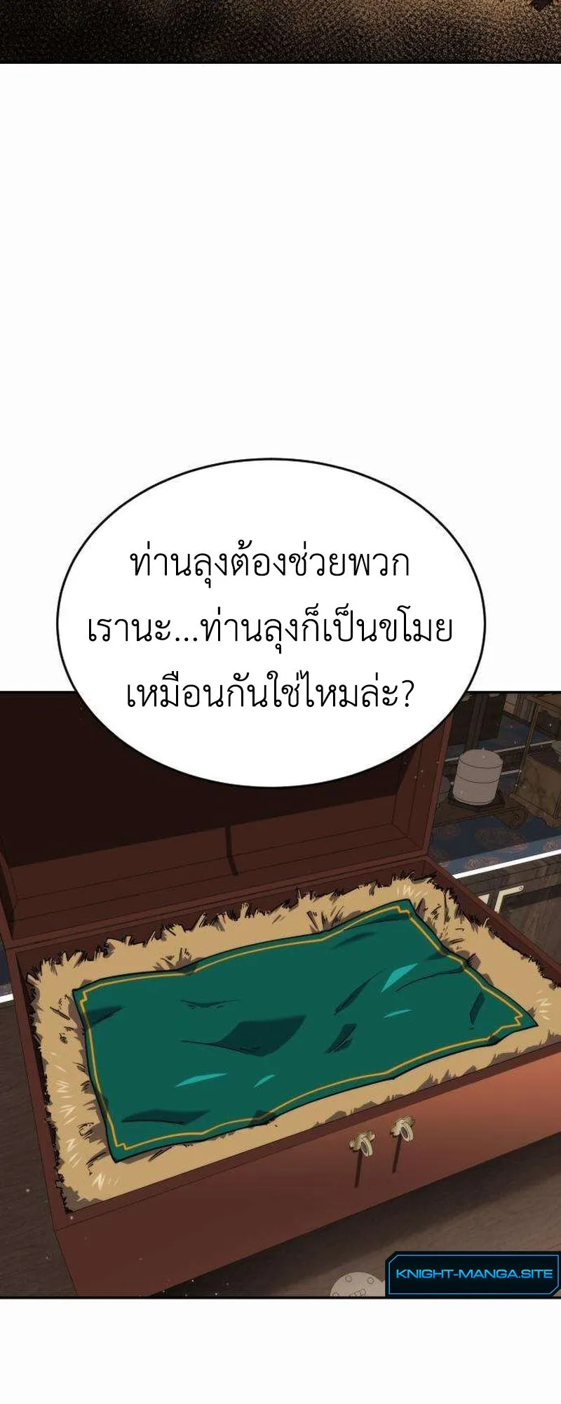 The Genius Girl Who Hides the Martial World’s Public Enemy ตอนที่ 2 หน้า 23