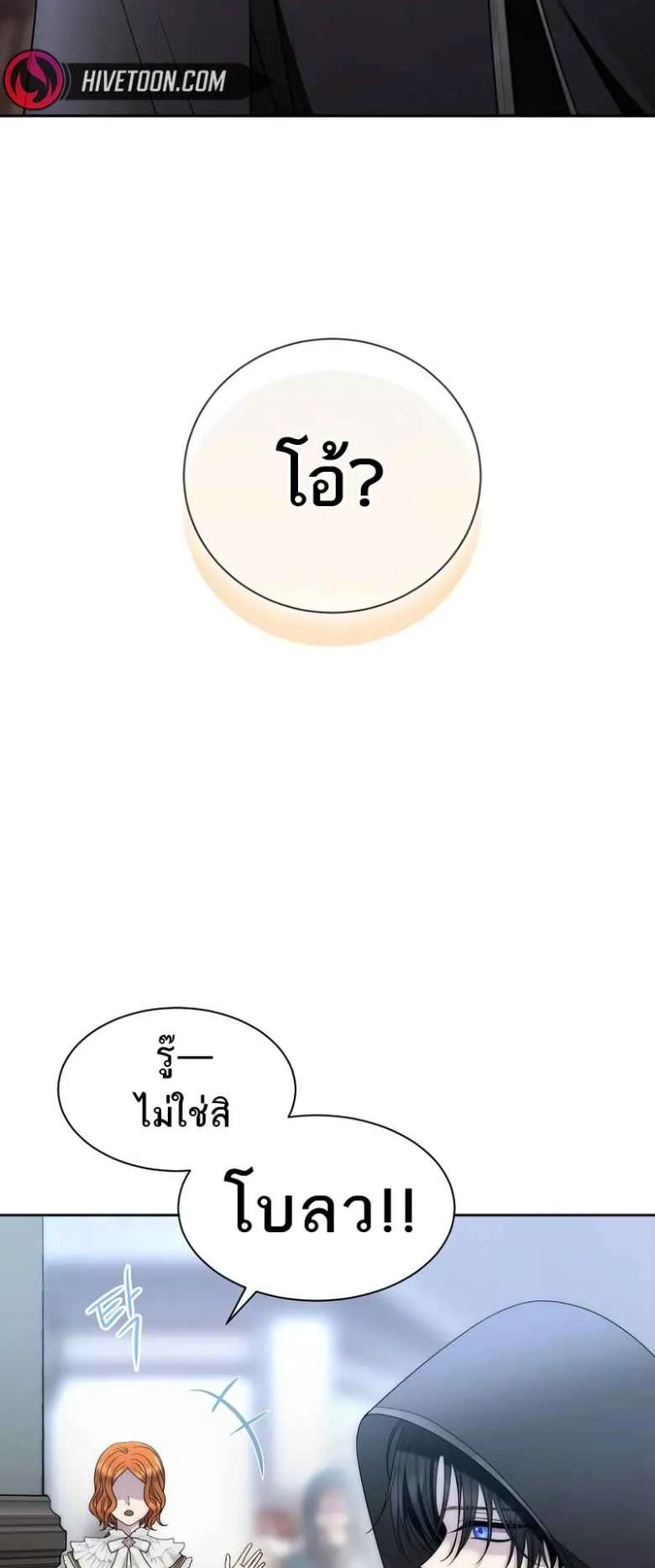 Black Haze ตอนที่ 2 หน้า 6