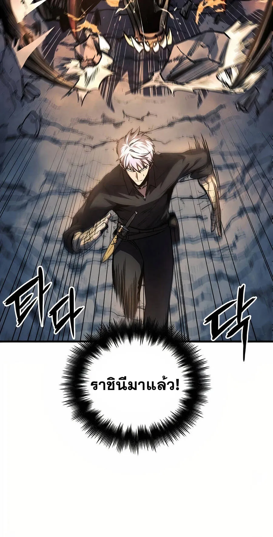 Reincarnation of the Suicidal Battle God ตอนที่ 11 หน้า 71