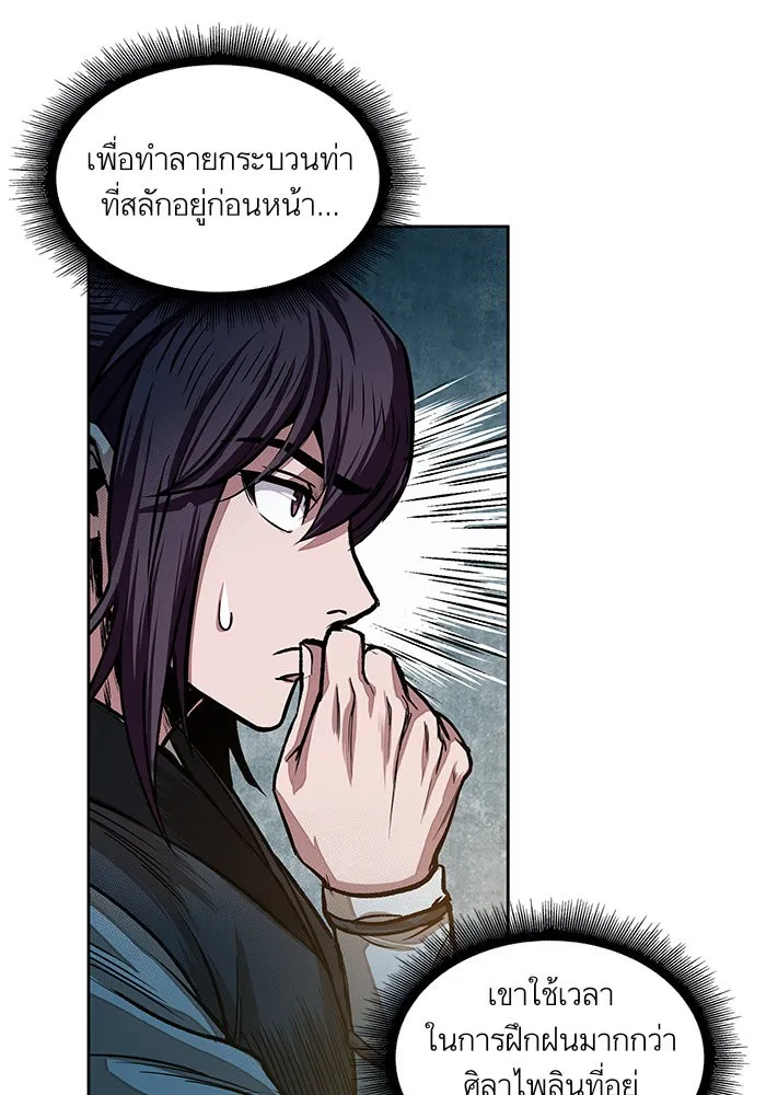 Nano Machine Chapter 28 หน้า 81