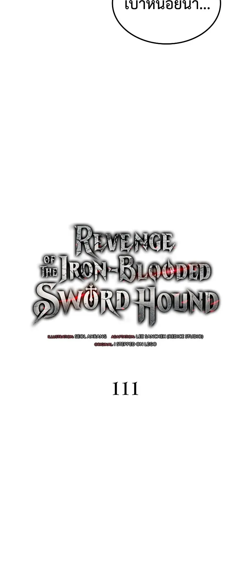 Revenge of the Iron-Blooded Sword Hound ตอนที่ 111 หน้า 16