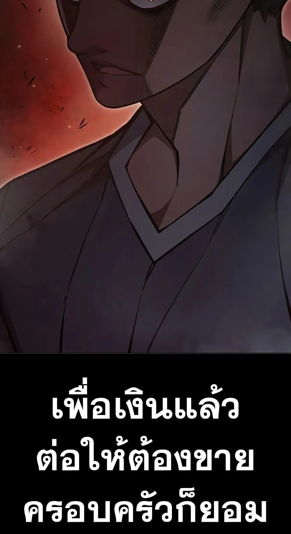 Juvenile Prison ตอนที่ 15 หน้า 95