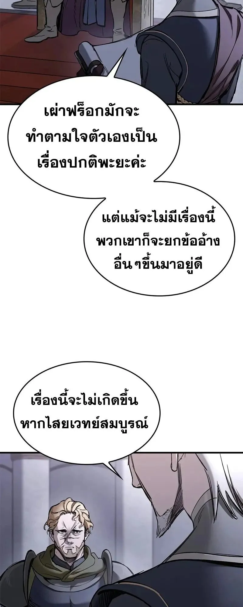 Eternally Regressing Knight ตอนที่ 24 หน้า 60